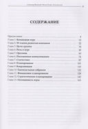 Малый Бизнес. Большая игра — фото, картинка — 1