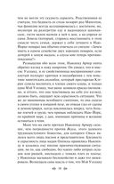 Эпоха невинности — фото, картинка — 17