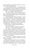 Эпоха невинности — фото, картинка — 18