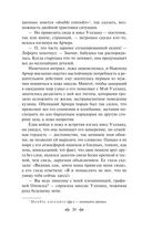 Эпоха невинности — фото, картинка — 19