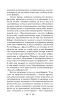 Эпоха невинности — фото, картинка — 22