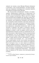 Эпоха невинности — фото, картинка — 23