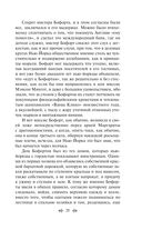 Эпоха невинности — фото, картинка — 24