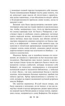 Эпоха невинности — фото, картинка — 25