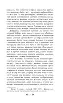 Эпоха невинности — фото, картинка — 26