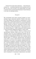 Эпоха невинности — фото, картинка — 30