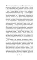 Эпоха невинности — фото, картинка — 31