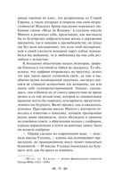 Эпоха невинности — фото, картинка — 33