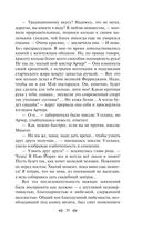 Эпоха невинности — фото, картинка — 34