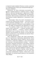 Эпоха невинности — фото, картинка — 35