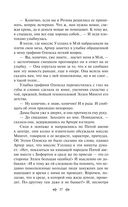 Эпоха невинности — фото, картинка — 36