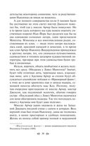 Эпоха невинности — фото, картинка — 38