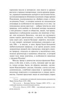 Эпоха невинности — фото, картинка — 39