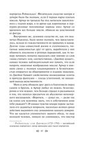 Эпоха невинности — фото, картинка — 40