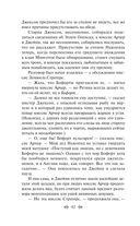 Эпоха невинности — фото, картинка — 41