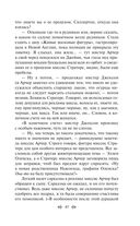 Эпоха невинности — фото, картинка — 42