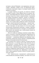 Эпоха невинности — фото, картинка — 43