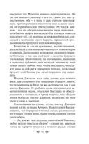 Эпоха невинности — фото, картинка — 44