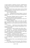 Эпоха невинности — фото, картинка — 45