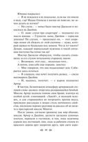 Эпоха невинности — фото, картинка — 47