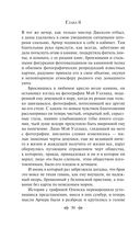 Эпоха невинности — фото, картинка — 49