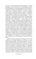 Эпоха невинности — фото, картинка — 51