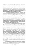 Эпоха невинности — фото, картинка — 52