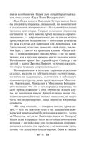 Эпоха невинности — фото, картинка — 56