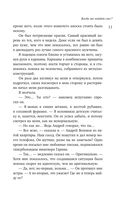 Липовая жена — фото, картинка — 10