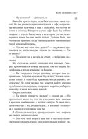 Липовая жена — фото, картинка — 12