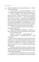 Липовая жена — фото, картинка — 13