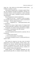 Липовая жена — фото, картинка — 14