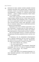 Липовая жена — фото, картинка — 15