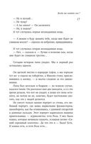 Липовая жена — фото, картинка — 16