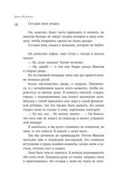 Липовая жена — фото, картинка — 17