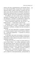 Липовая жена — фото, картинка — 18