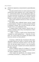 Липовая жена — фото, картинка — 19