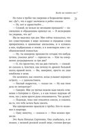 Липовая жена — фото, картинка — 20