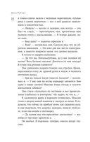 Липовая жена — фото, картинка — 21