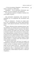 Липовая жена — фото, картинка — 22