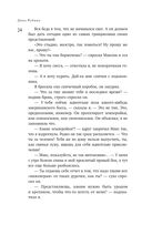 Липовая жена — фото, картинка — 23