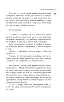 Липовая жена — фото, картинка — 24