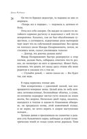 Липовая жена — фото, картинка — 25