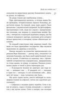 Липовая жена — фото, картинка — 26