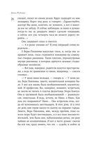 Липовая жена — фото, картинка — 27