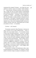 Липовая жена — фото, картинка — 28