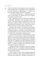 Липовая жена — фото, картинка — 29