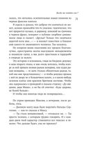 Липовая жена — фото, картинка — 30