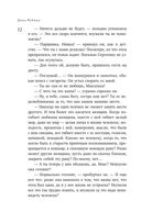 Липовая жена — фото, картинка — 31