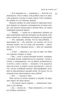 Липовая жена — фото, картинка — 32